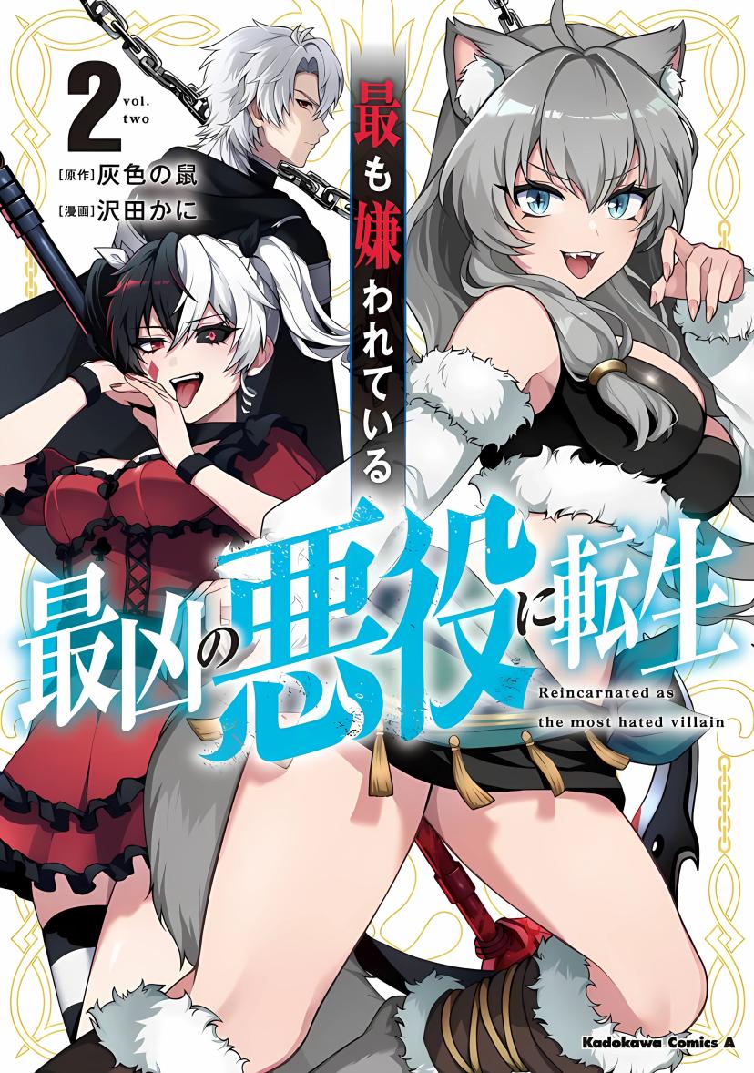 Cover of Motto mo Kirawareteiru Saikyou no Akuyaku ni Tensei